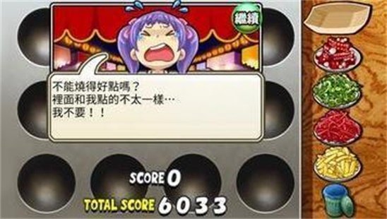 章魚烧达人图3