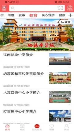 爱纳溪图2