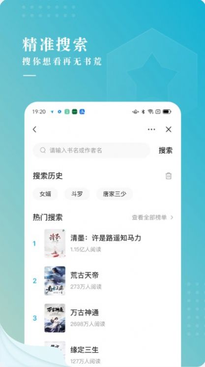 冰壳小说app