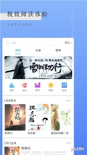 通宵书虫图1