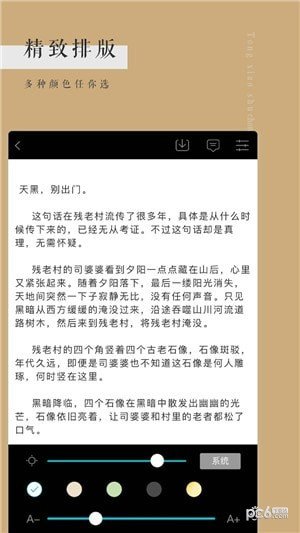通宵书虫图2