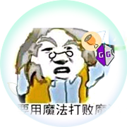 魔法防三方安卓最新版