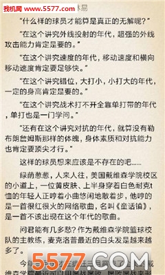 掌酷阅读官方版图5