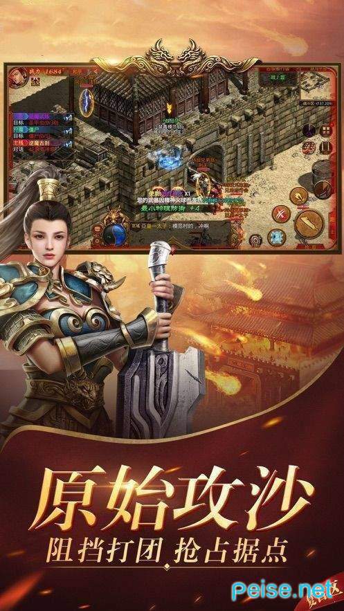 风云传世战神图1