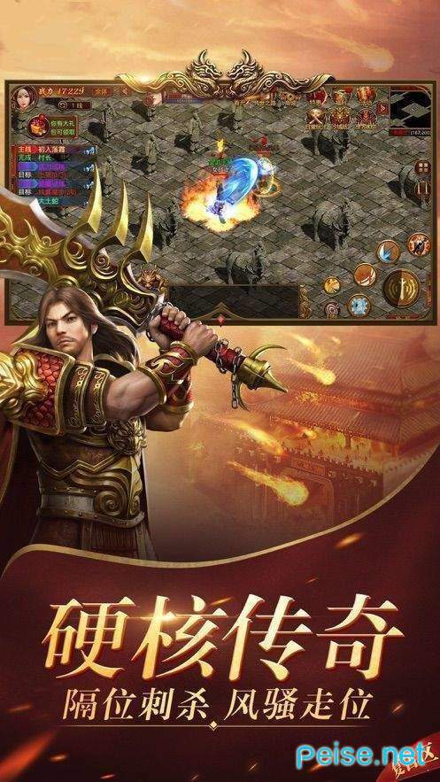 风云传世战神图2