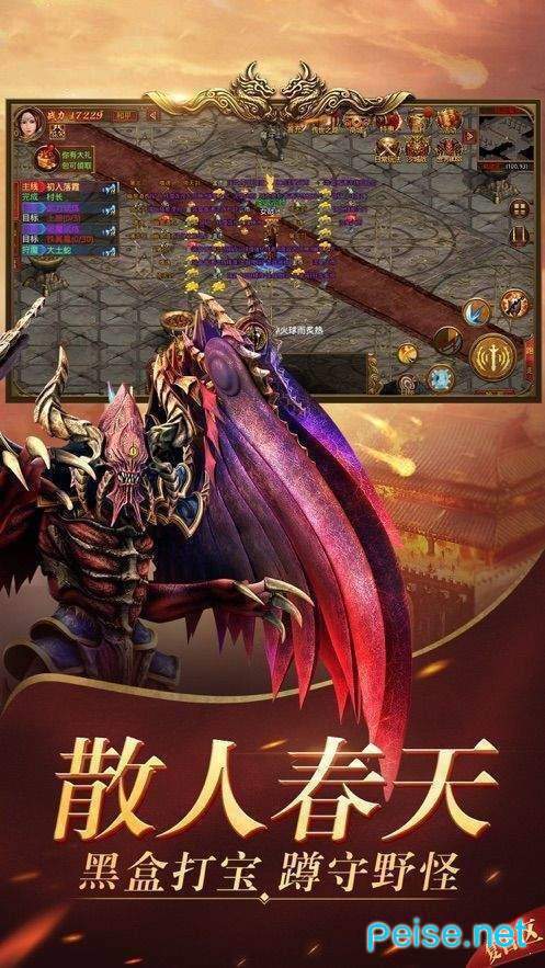 风云传世战神图3