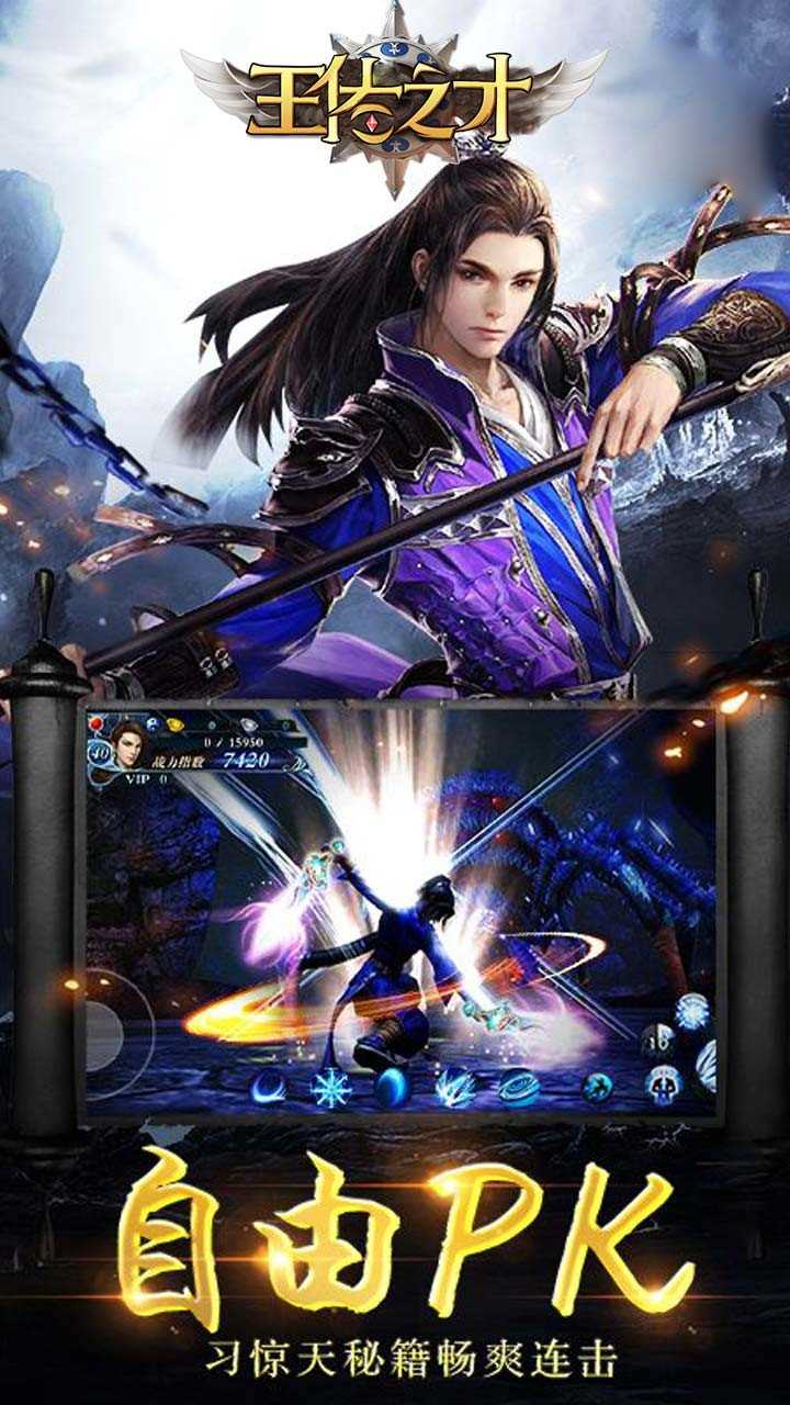 王佐之才手游单机版图3