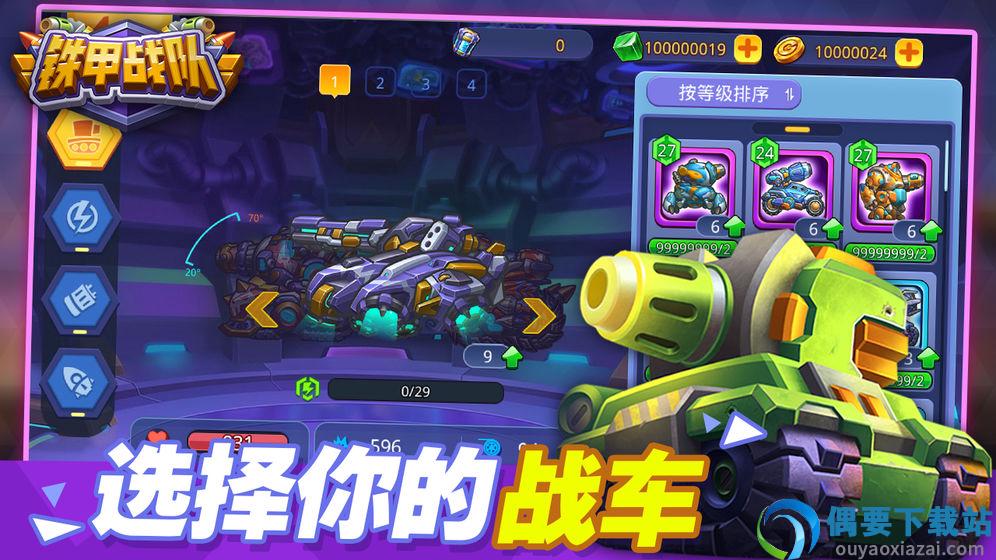 铁甲战队无限钻石版图3