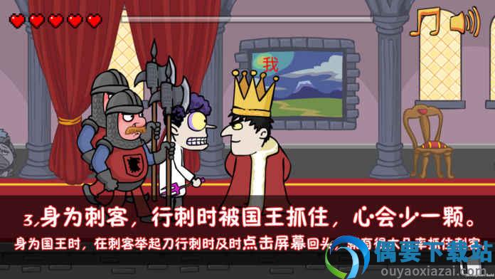 我要当国王破解无限金币截图2