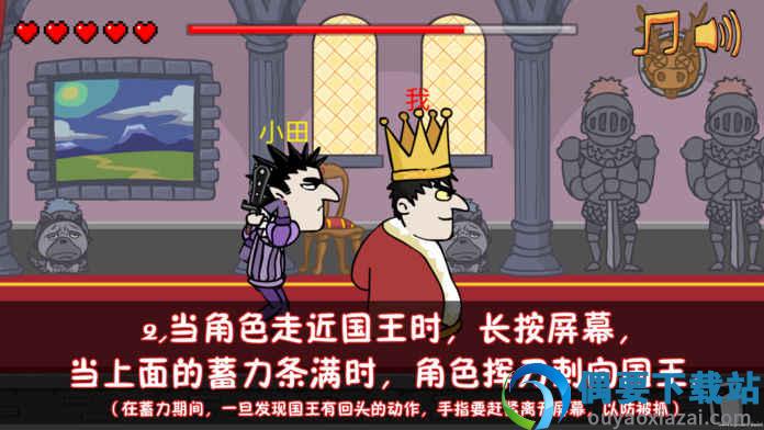 我要当国王破解无限金币截图3