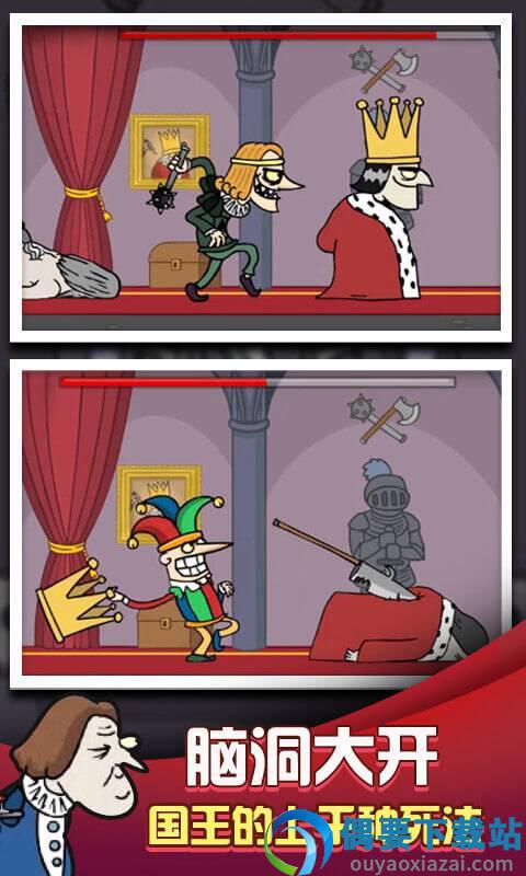 我要当国王截图1