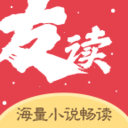 友读小说官网版
