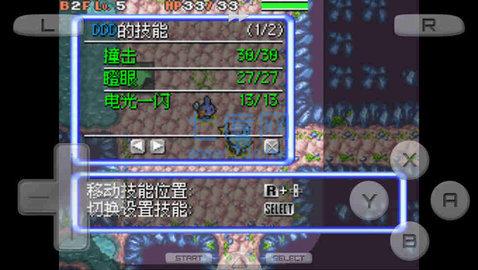 口袋妖怪空之探险队图2