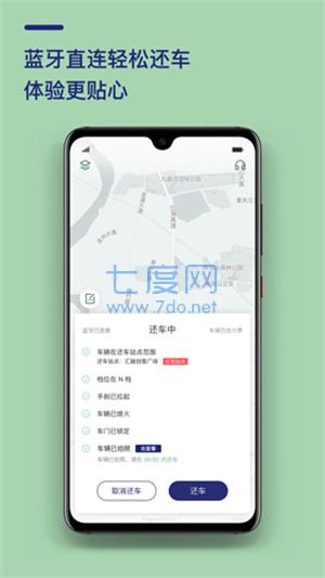 盼达用车app下载