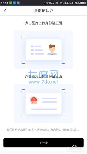 盼达用车app下载