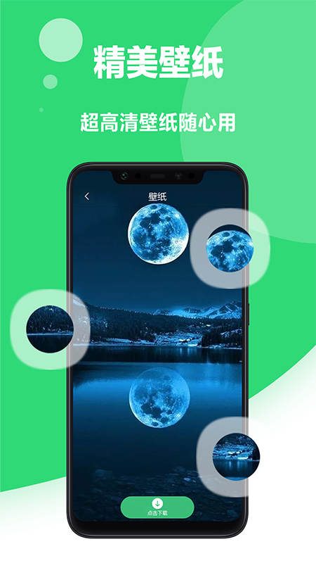 我的铃声图4