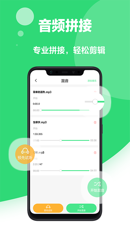 我的铃声图3