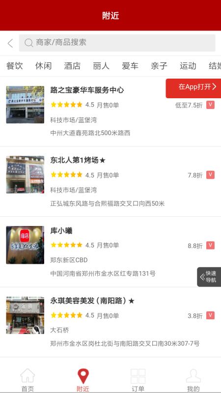 截图2