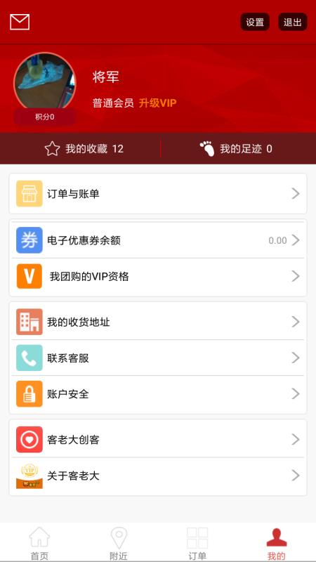 截图4