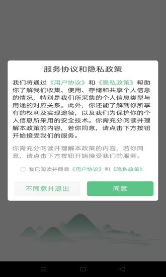 截图3