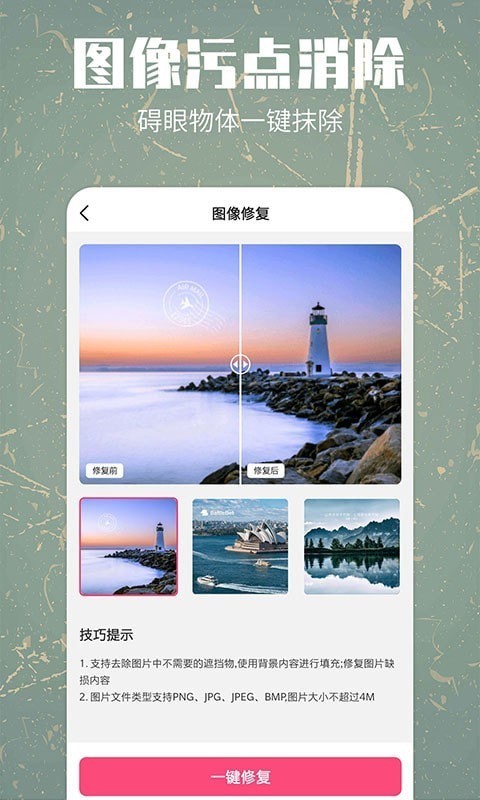 截图2