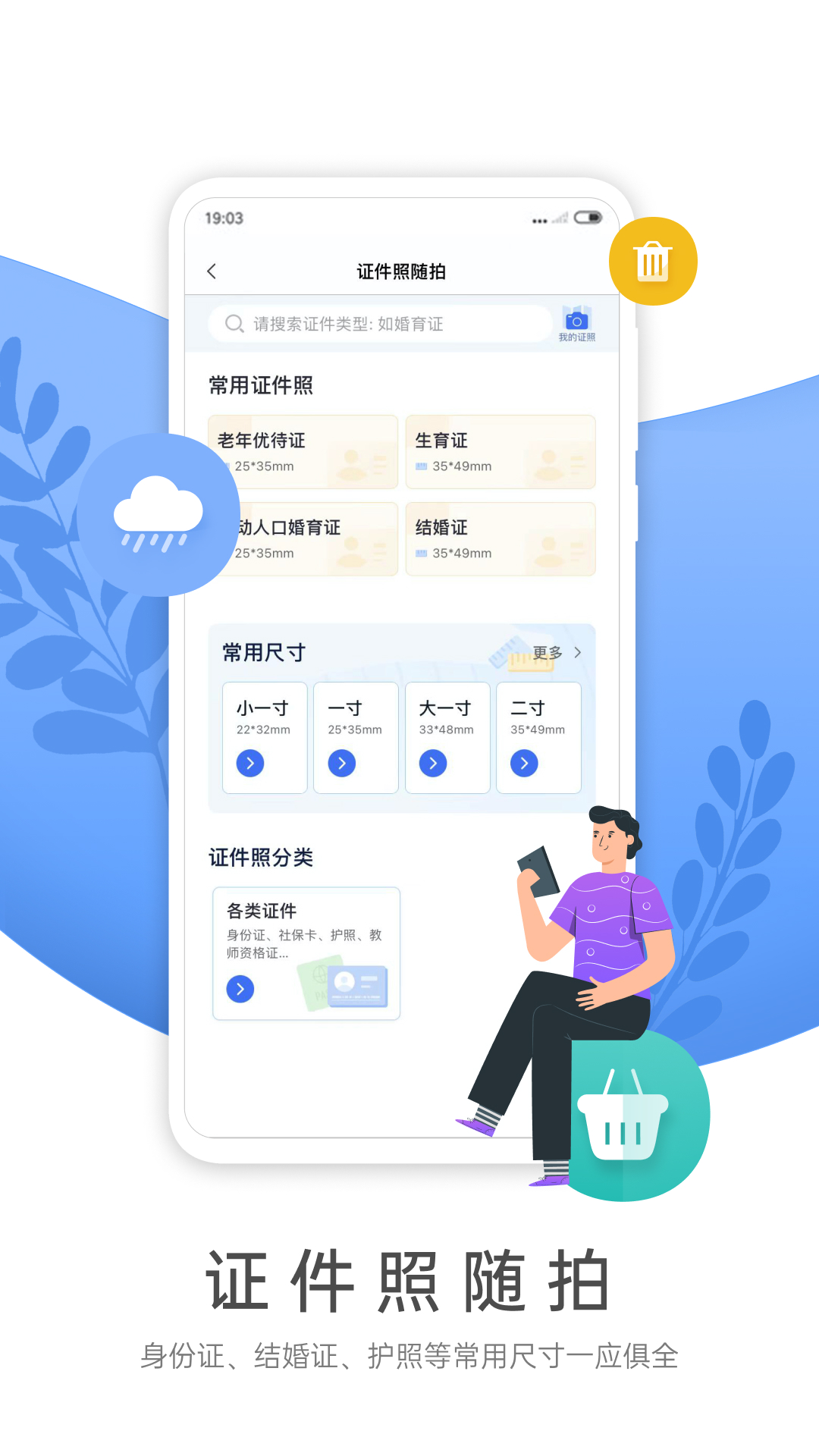 燕赵市民云官方版图3
