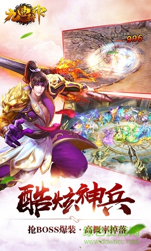 九曲封神破解版图2