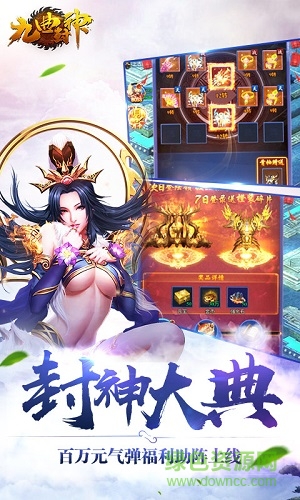 九曲封神破解版图1