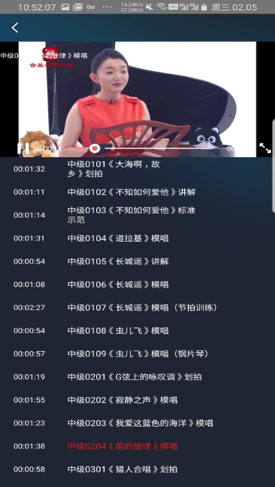 音乐素养