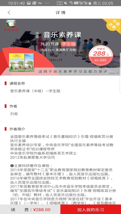 音乐素养图2