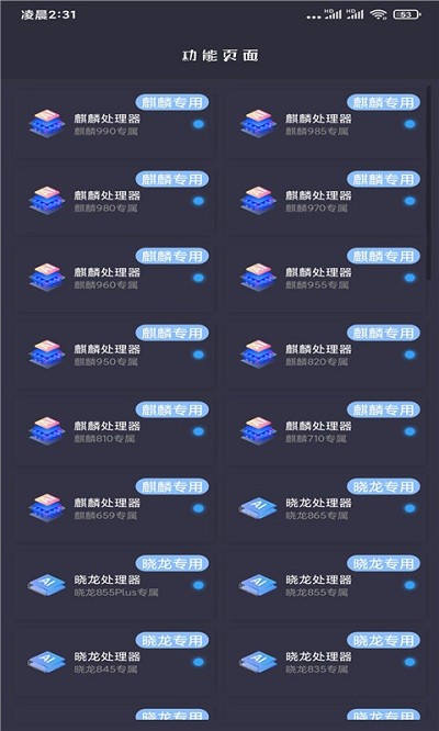 画质云截图2