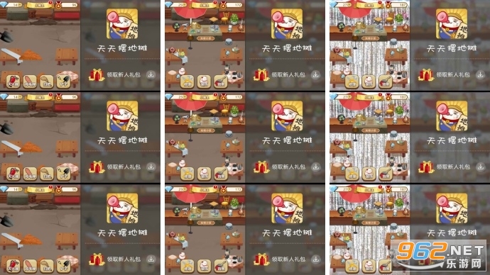 天天摆地摊游戏图1