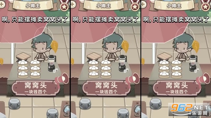 天天摆地摊游戏图2