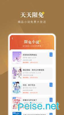 小说会图2