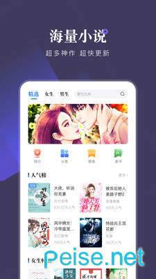 小说会图3