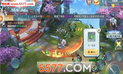 八荒仙傲图2