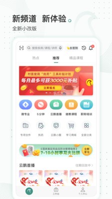 云鹊医截图1