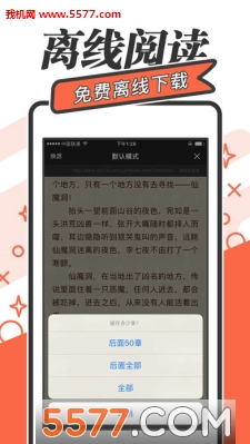 17k小说网手机端截图1