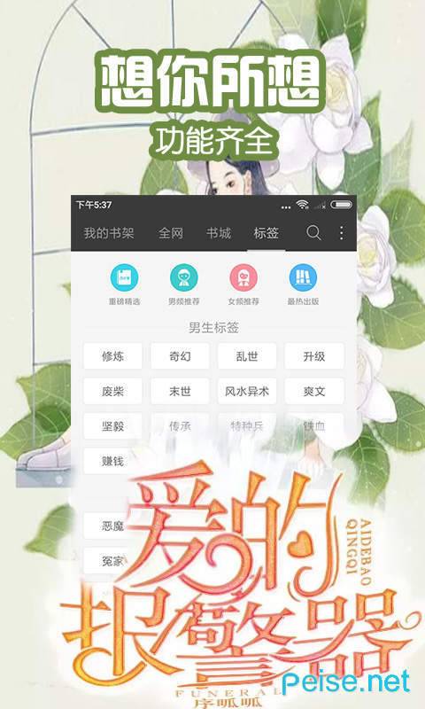 葡萄小说图2