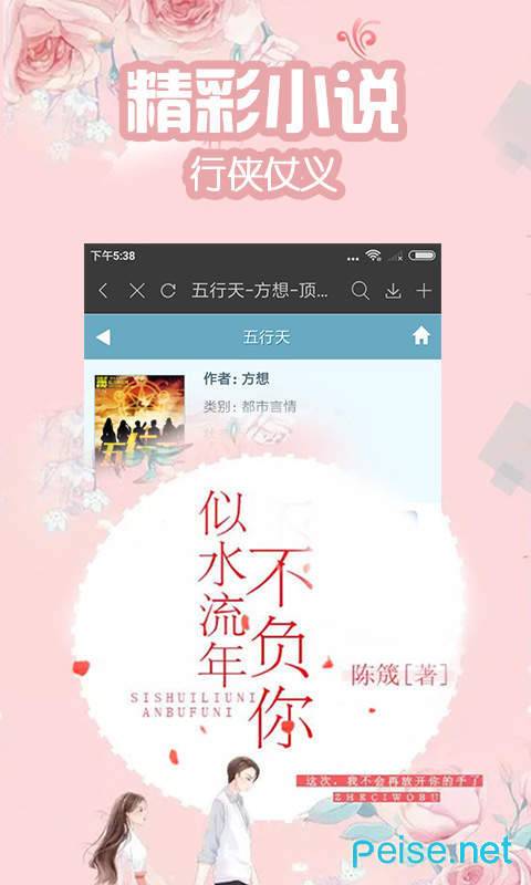 葡萄小说图1
