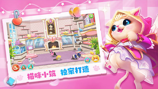 小猫爱消除游戏