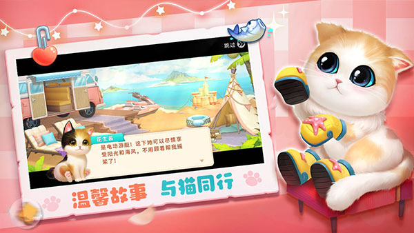 小猫爱消除游戏截图4