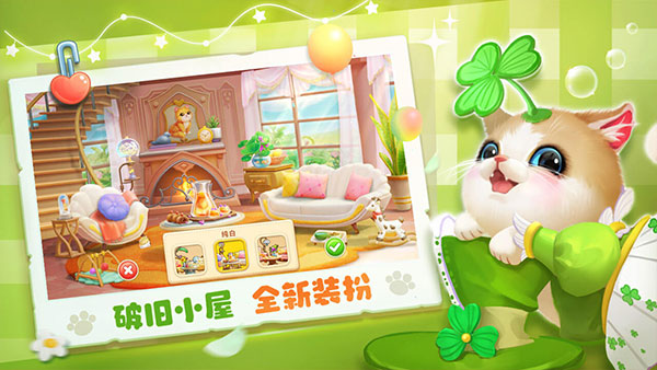 小猫爱消除游戏