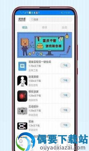 小磊软件库