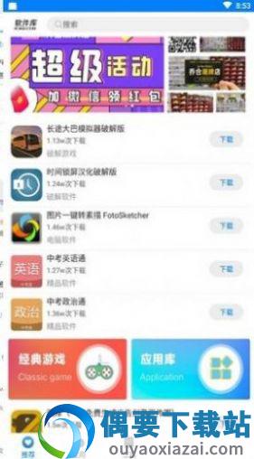 小磊软件库-1