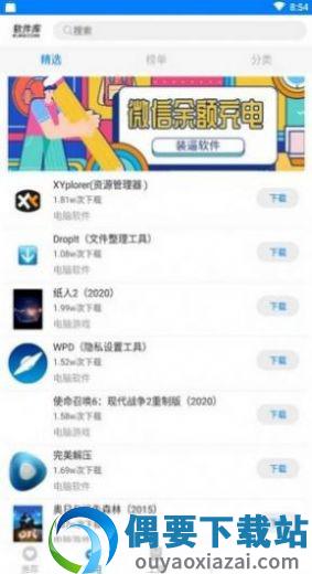 小磊软件库-2
