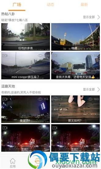 roadcam行车记录仪图3