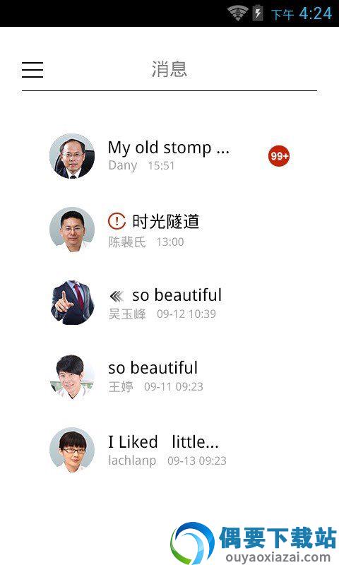 摩云致邻截图2