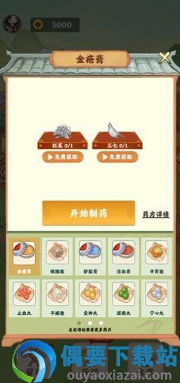 神农百草园游戏红包版官方版截图2