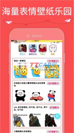 9736壁纸乐园图4